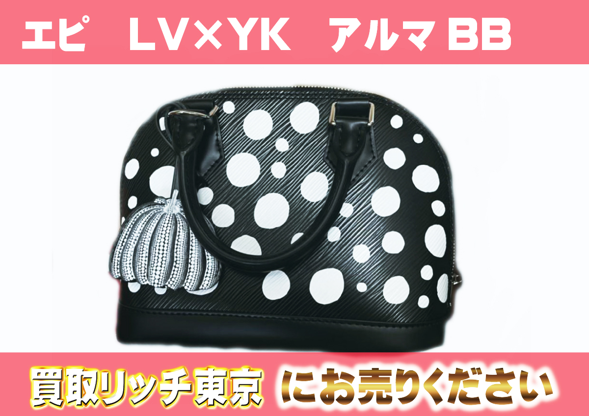 298　エピ　LV×YK　アルマBB　M21699